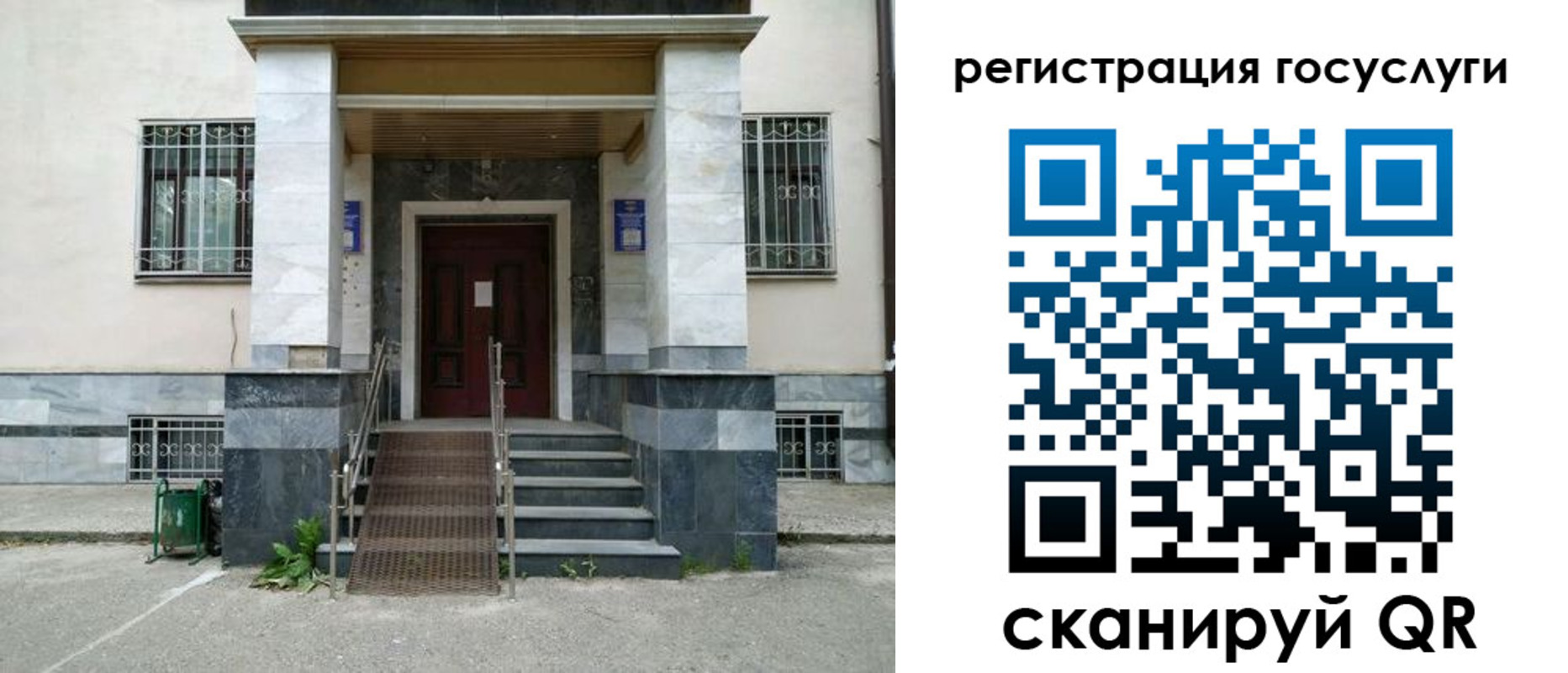 прописка паспорт в Норильске