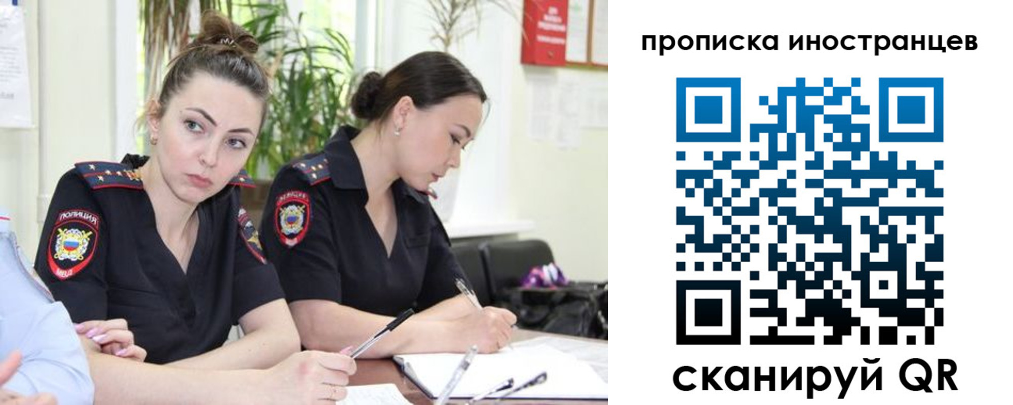 прописка паспорт в Норильске
