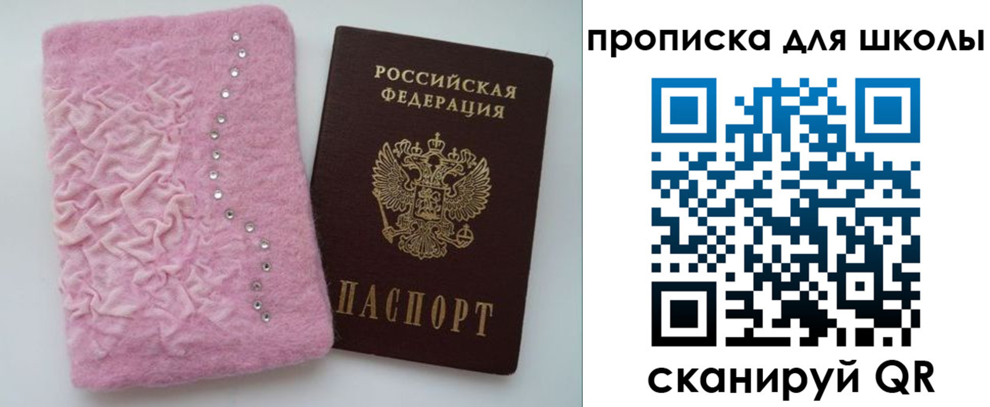 купить прописку в Норильске