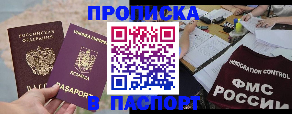 временная регистрация госуслуги в Норильске